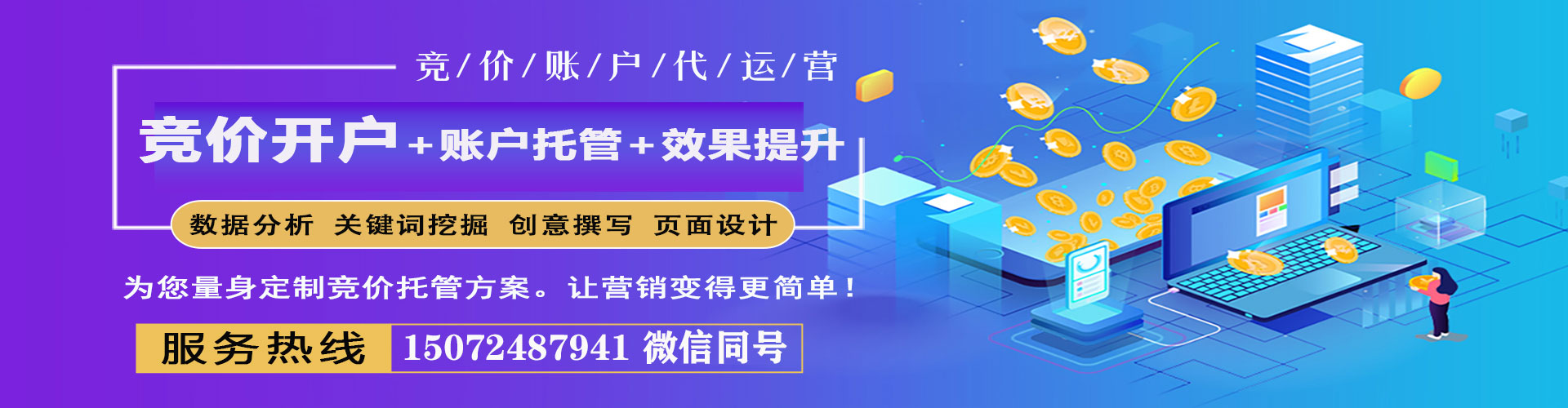 阿荣旗谷歌竞价
